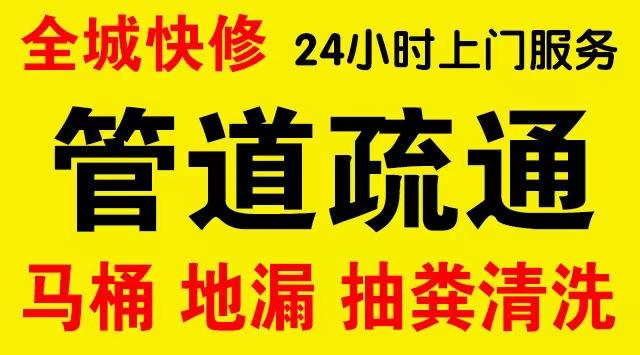 江北鱼嘴镇市政管道清淤,疏通大小型下水管道、超高压水流清洗管道市政管道维修